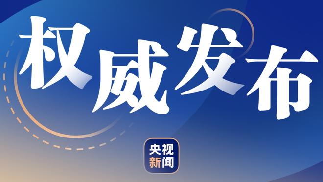 低迷！利拉德半场10投仅2中拿到4分 正负值-5